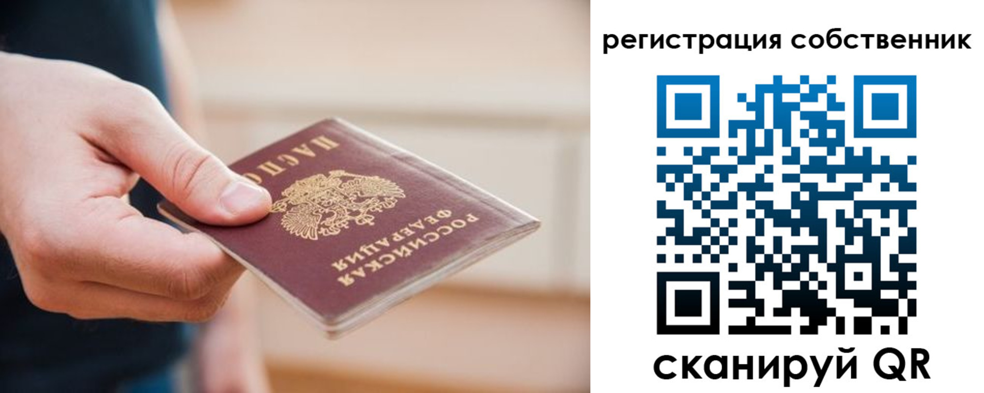временная регистрация надежно в Ирбите