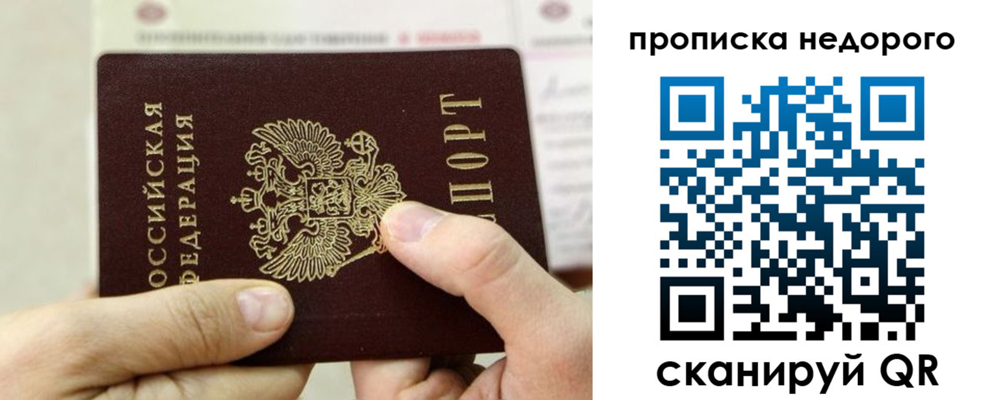 временная регистрация законно в Ирбите