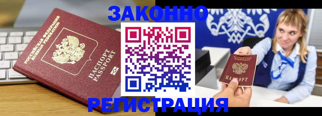 прописка законно в Ирбите