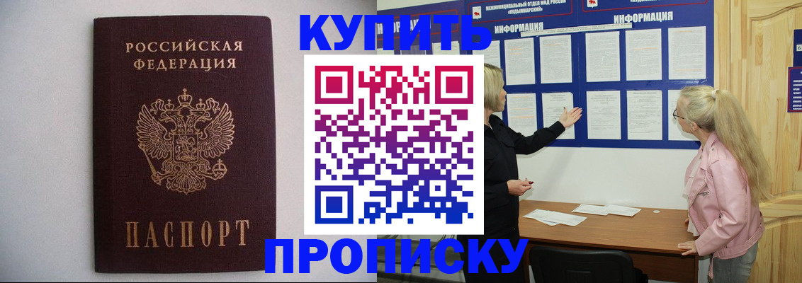 прописка гарантия в Ирбите