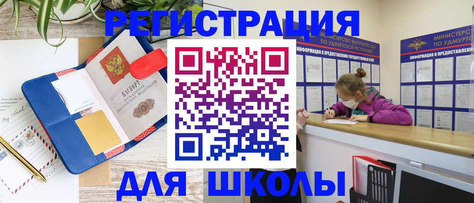 прописка ребенка в Ирбите