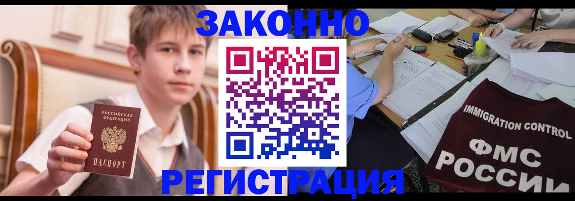 прописка регистрация в Ирбите