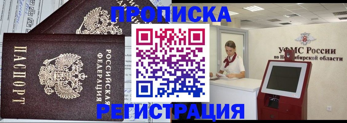 временная регистрация собственник в Ирбите