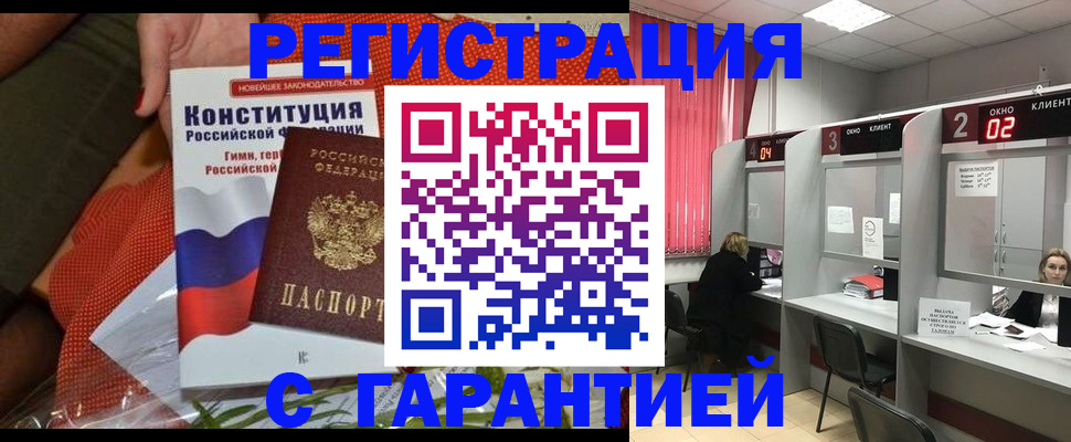 прописка паспорт в Ирбите