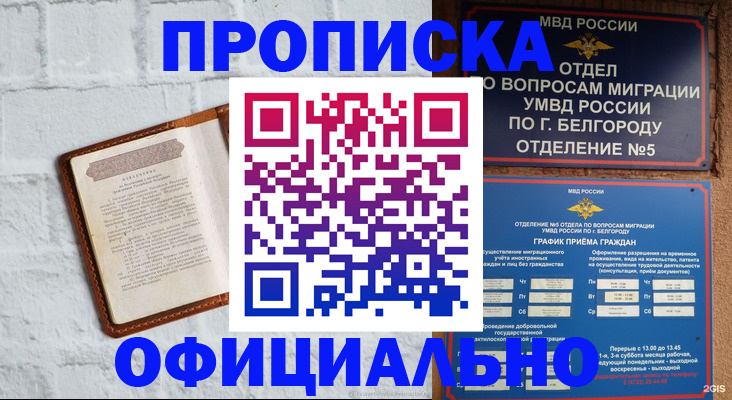 временная регистрация для школы в Ирбите