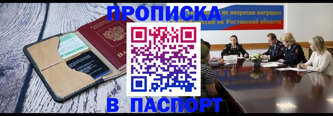 временная регистрация в Ирбите